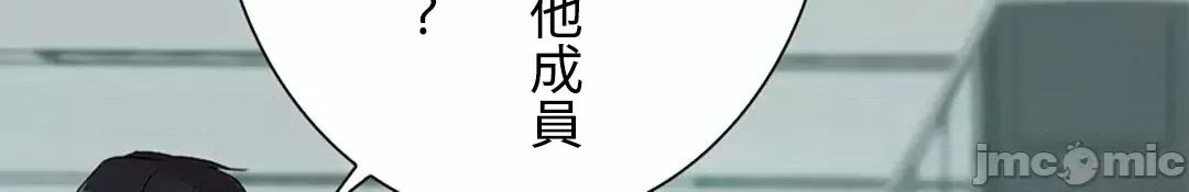 帅哥研究员的秘密契约关係 和帅哥研究员的秘密契约关係_13 第59页