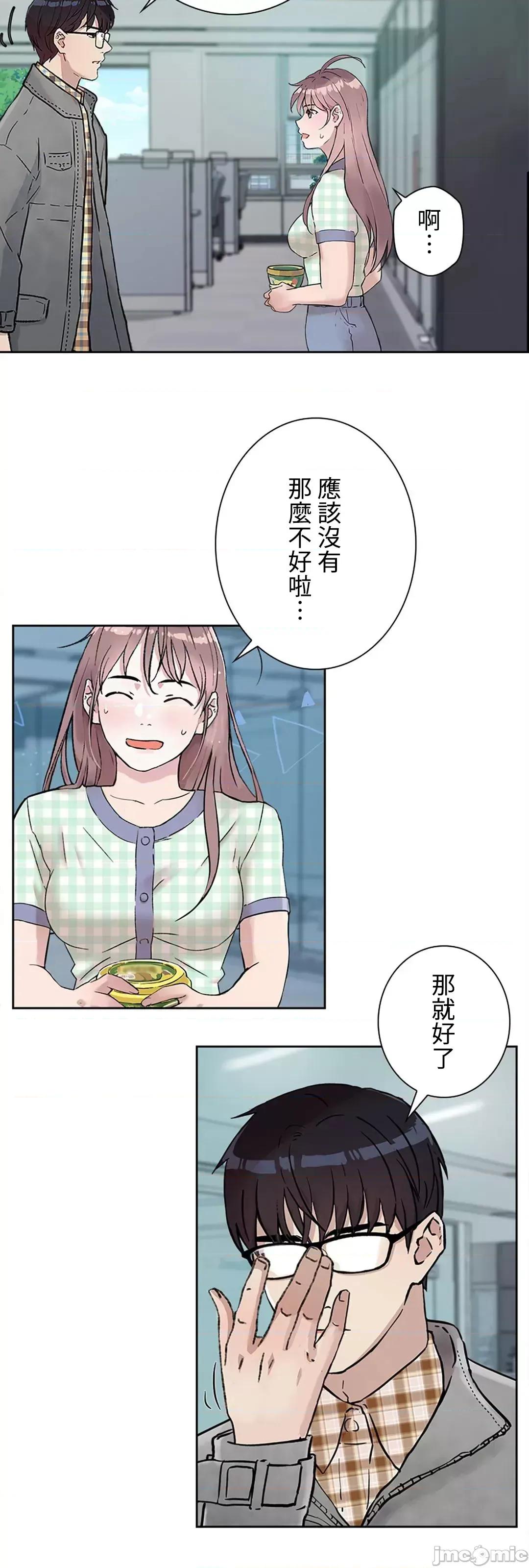 帅哥研究员的秘密契约关係 和帅哥研究员的秘密契约关係_13 第60页
