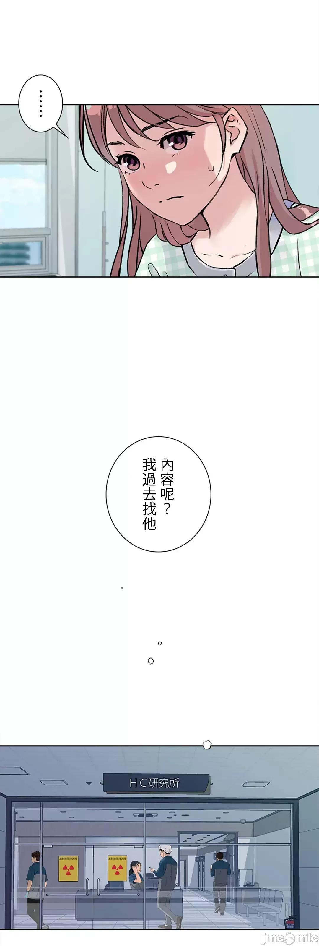帅哥研究员的秘密契约关係 和帅哥研究员的秘密契约关係_13 第67页