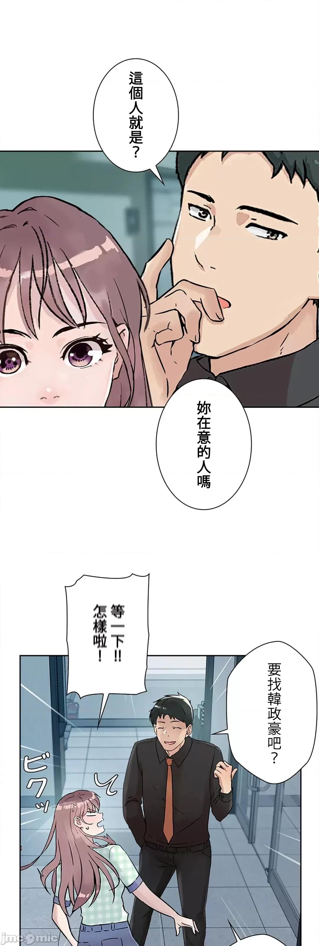 帅哥研究员的秘密契约关係 和帅哥研究员的秘密契约关係_13 第73页