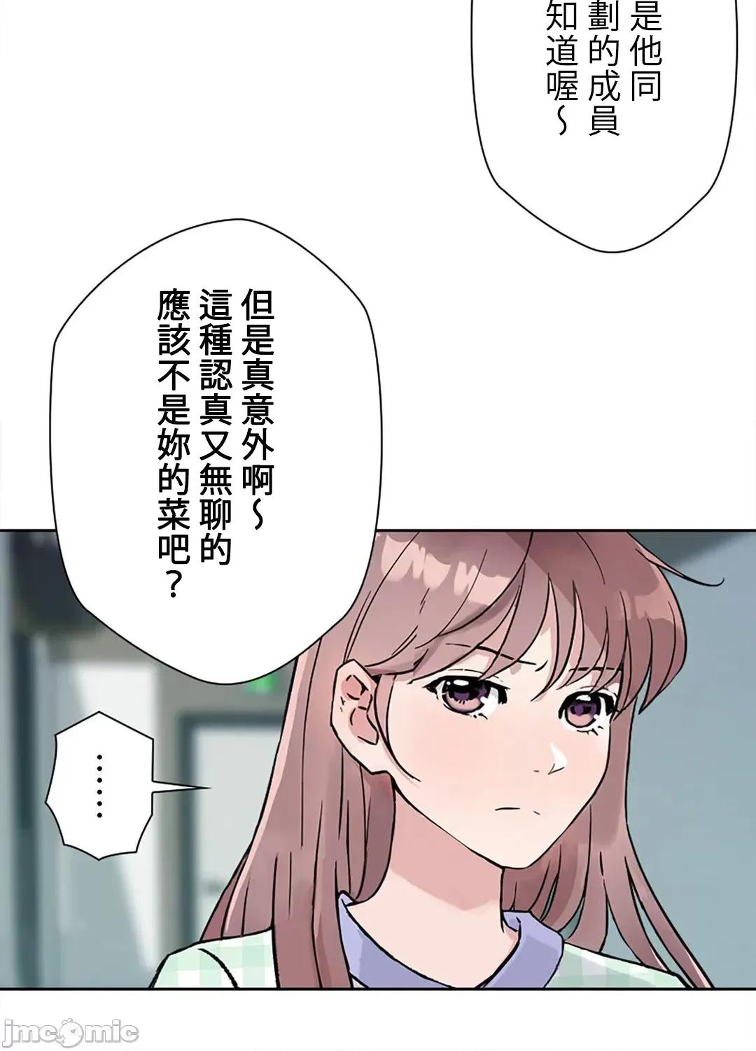 帅哥研究员的秘密契约关係 和帅哥研究员的秘密契约关係_13 第75页