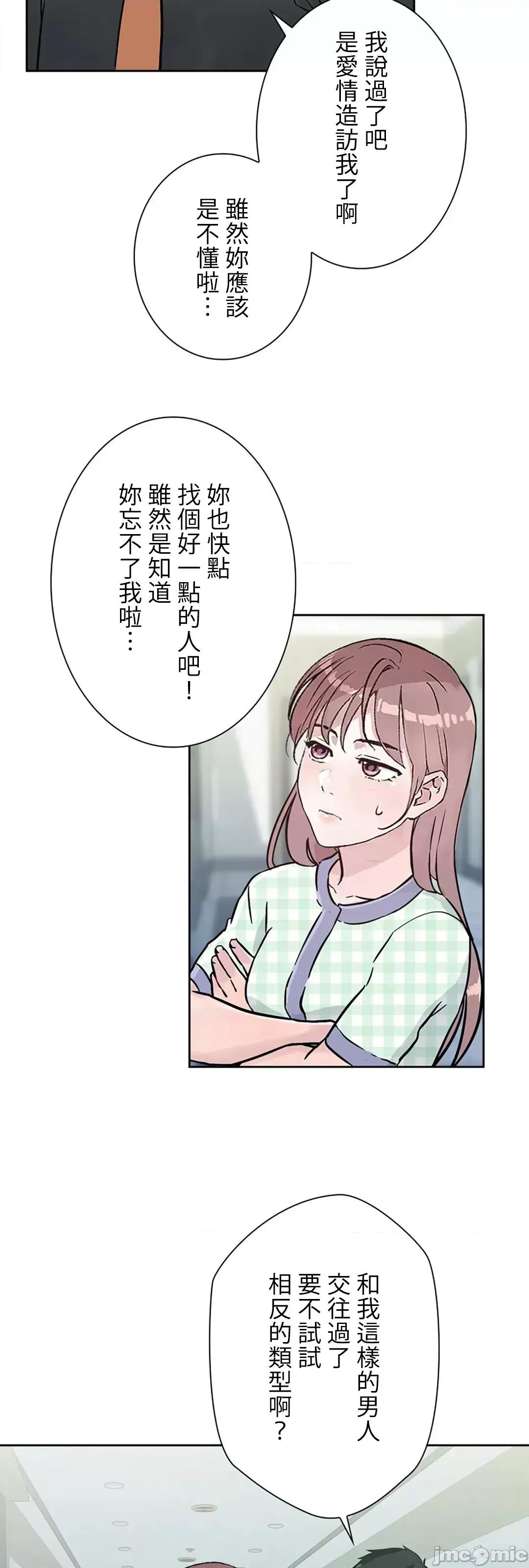 帅哥研究员的秘密契约关係 和帅哥研究员的秘密契约关係_13 第80页
