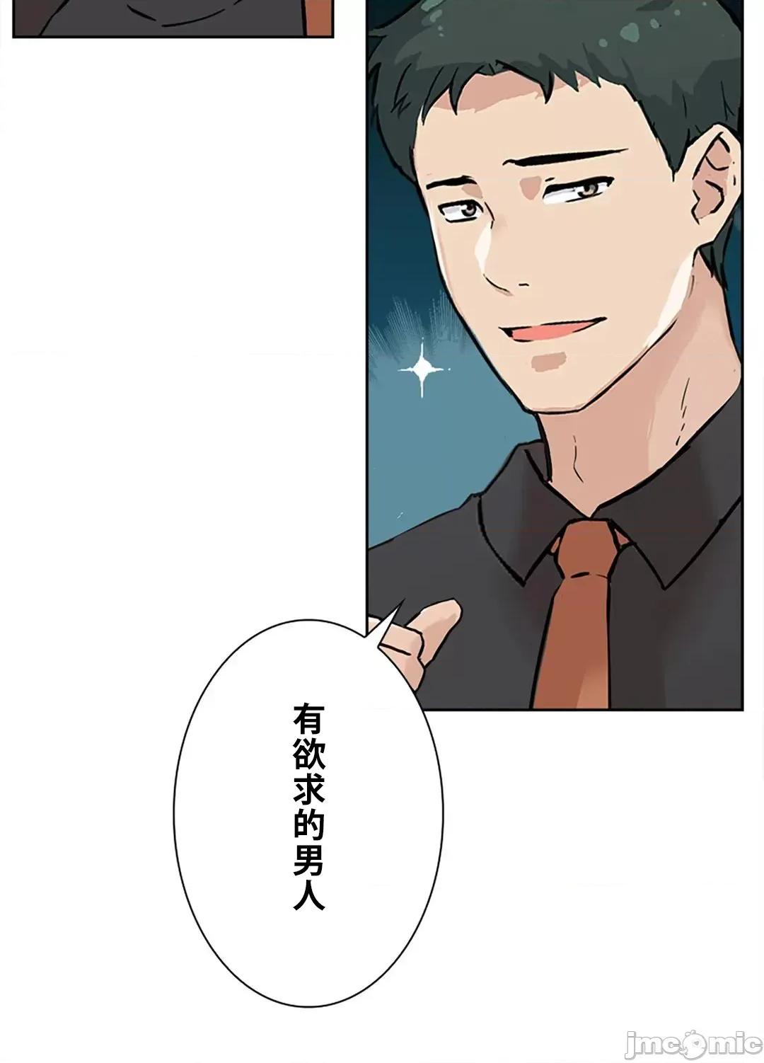 帅哥研究员的秘密契约关係 和帅哥研究员的秘密契约关係_13 第84页