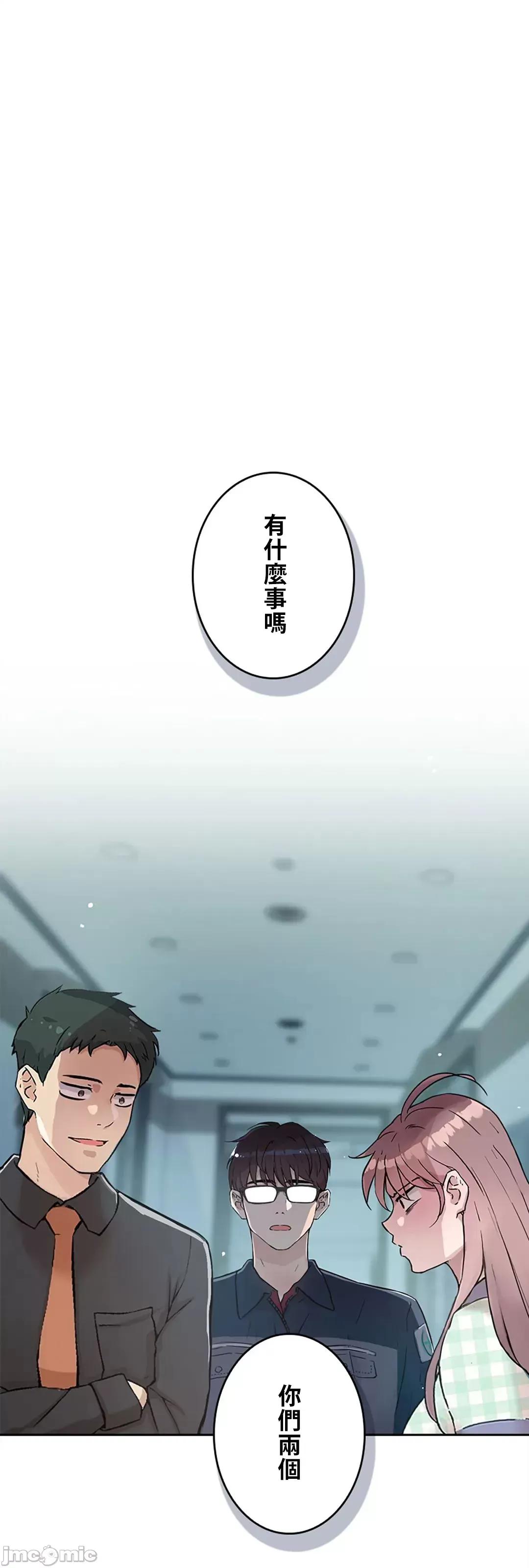 帅哥研究员的秘密契约关係 和帅哥研究员的秘密契约关係_14 第2页