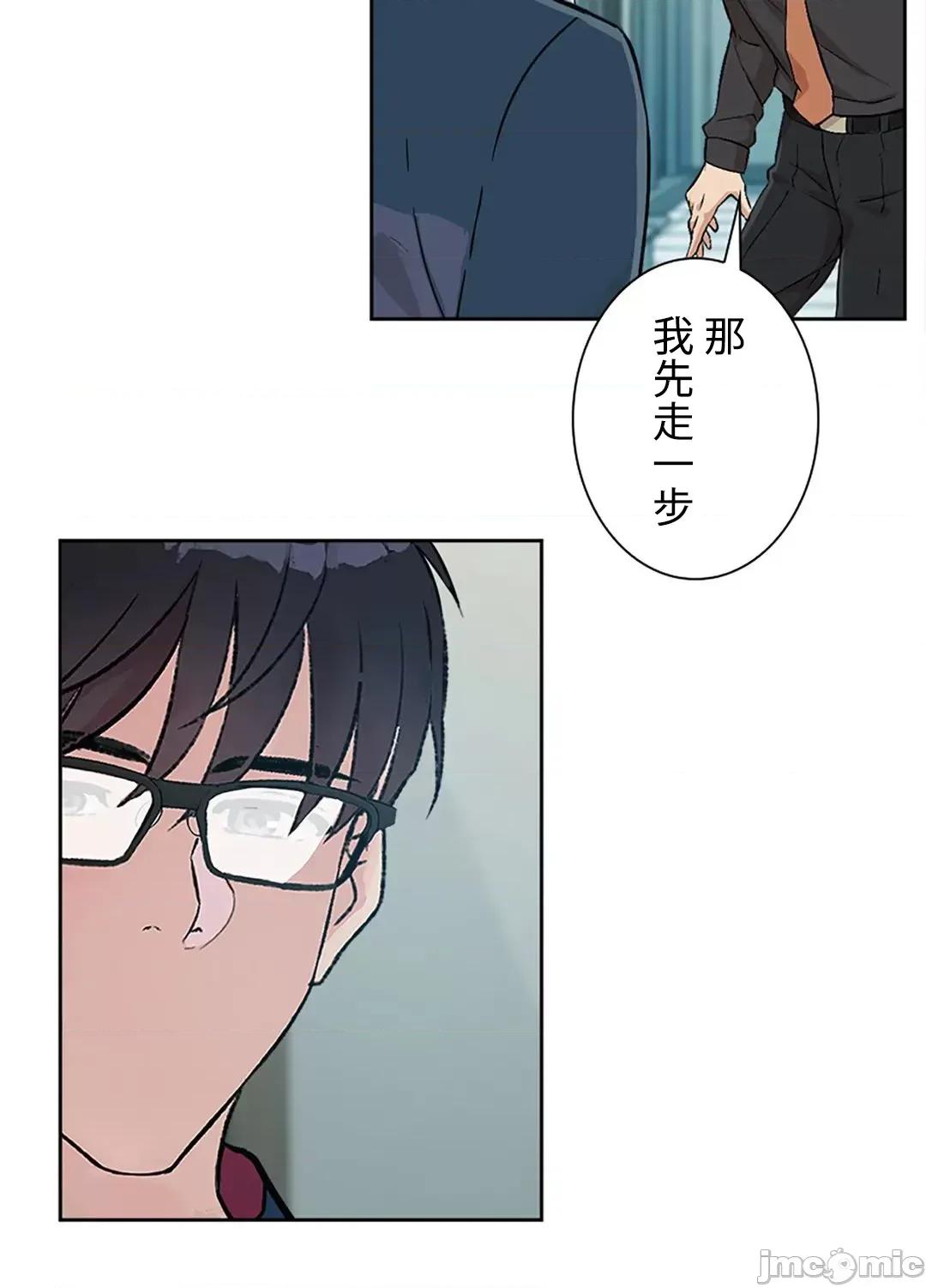 帅哥研究员的秘密契约关係 和帅哥研究员的秘密契约关係_14 第10页