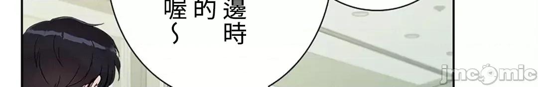 帅哥研究员的秘密契约关係 和帅哥研究员的秘密契约关係_14 第12页