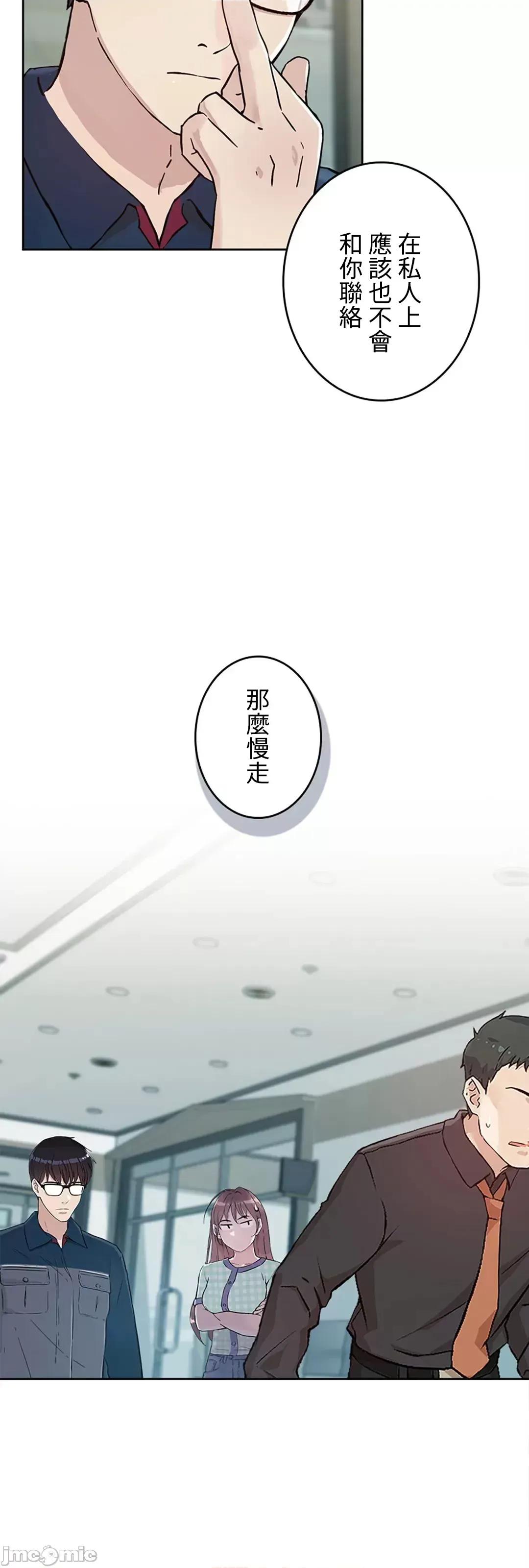 帅哥研究员的秘密契约关係 和帅哥研究员的秘密契约关係_14 第20页