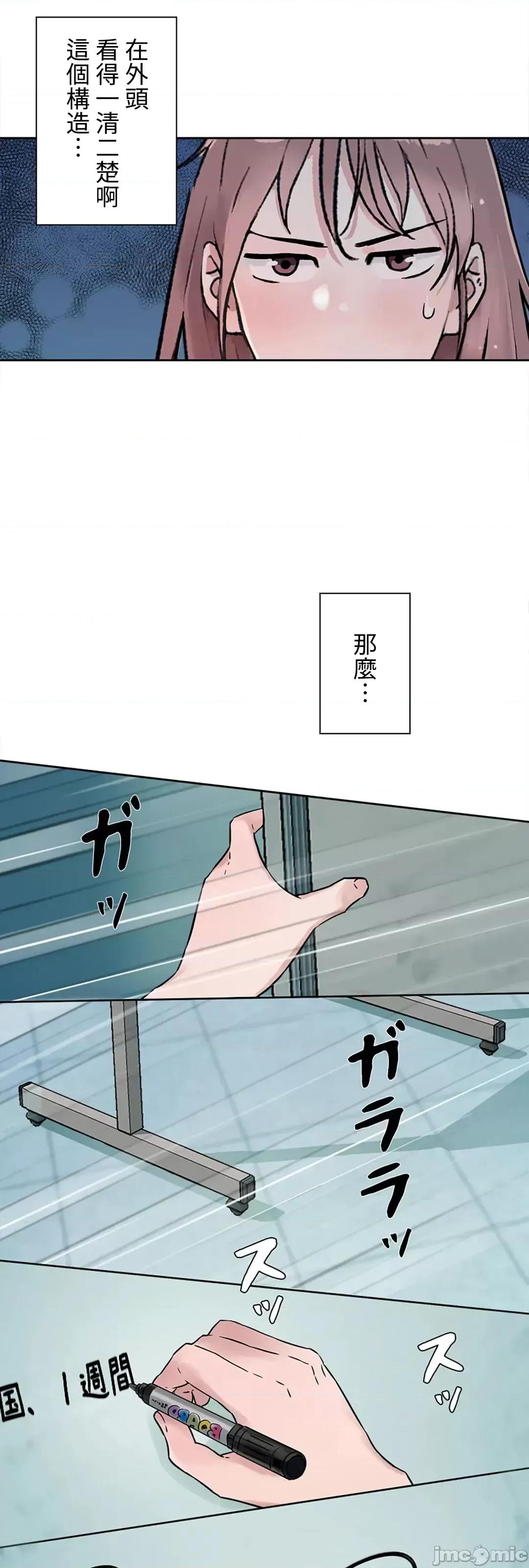 帅哥研究员的秘密契约关係 和帅哥研究员的秘密契约关係_14 第25页