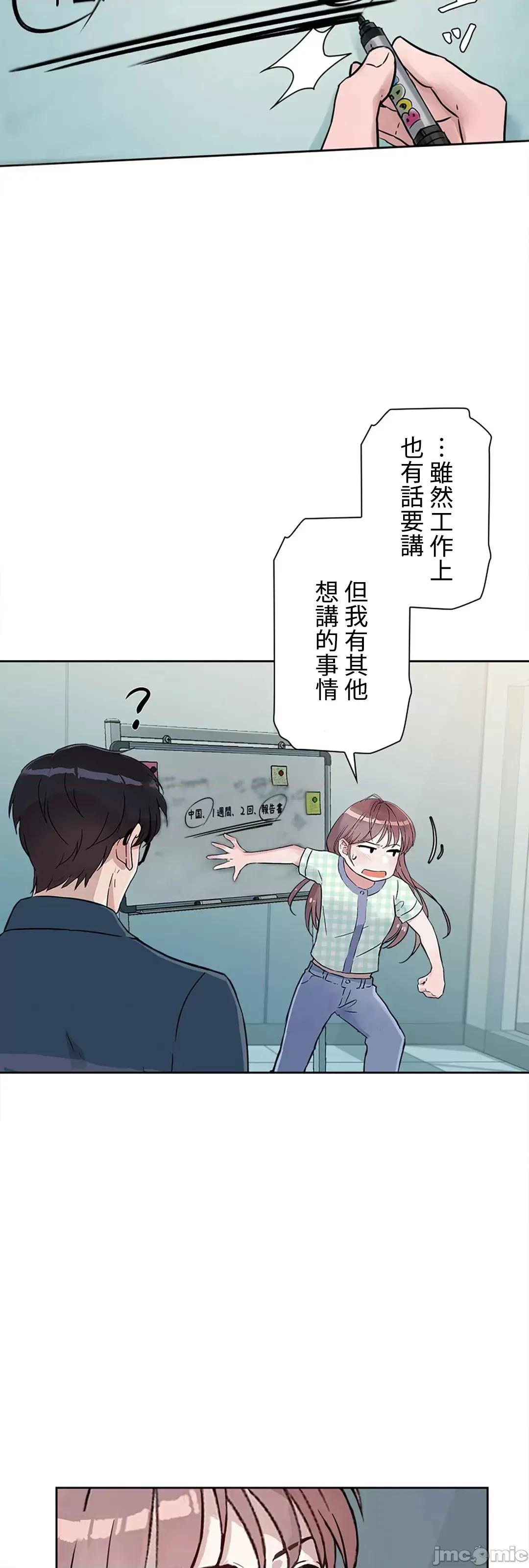 帅哥研究员的秘密契约关係 和帅哥研究员的秘密契约关係_14 第27页