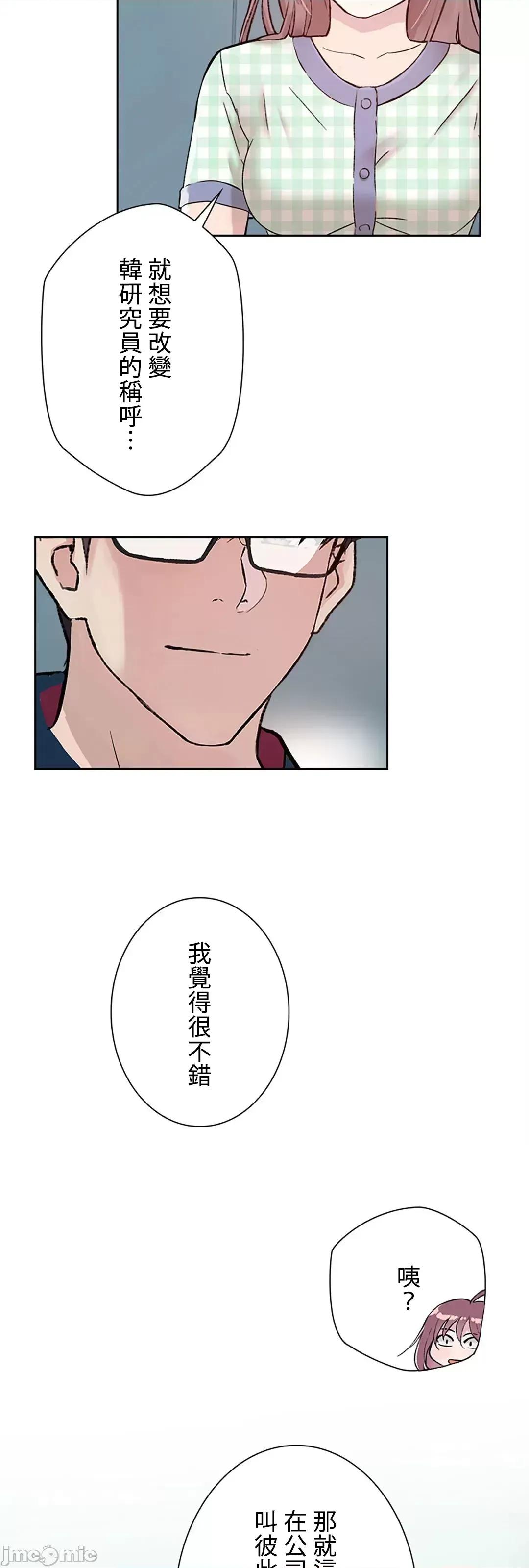 帅哥研究员的秘密契约关係 和帅哥研究员的秘密契约关係_14 第40页