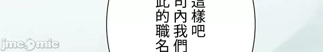 帅哥研究员的秘密契约关係 和帅哥研究员的秘密契约关係_14 第41页
