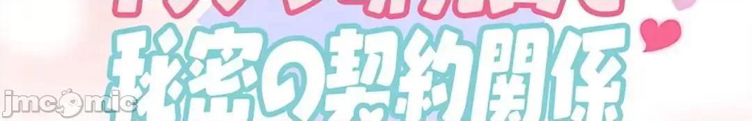 帅哥研究员的秘密契约关係 和帅哥研究员的秘密契约关係_14 第44页