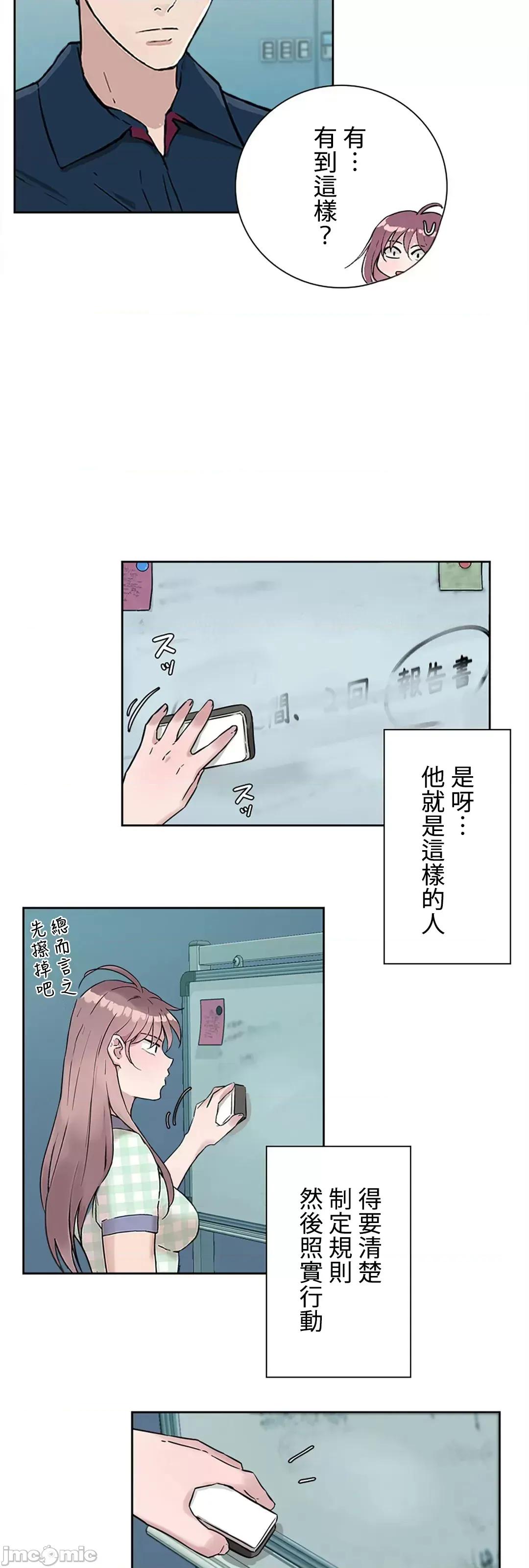 帅哥研究员的秘密契约关係 和帅哥研究员的秘密契约关係_14 第47页
