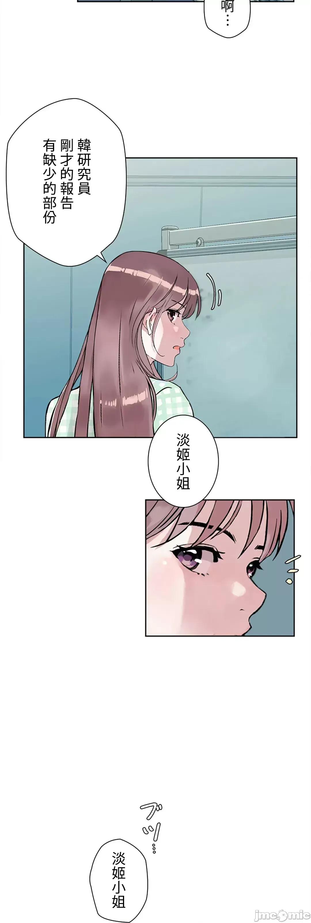帅哥研究员的秘密契约关係 和帅哥研究员的秘密契约关係_14 第49页
