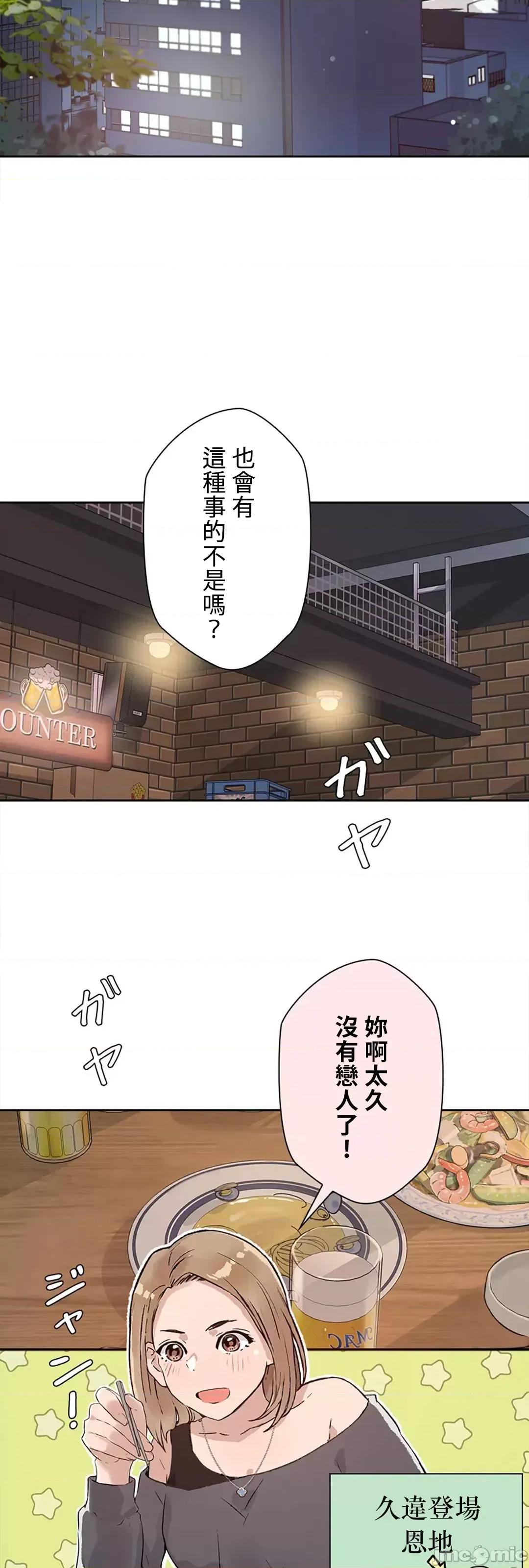 帅哥研究员的秘密契约关係 和帅哥研究员的秘密契约关係_14 第56页