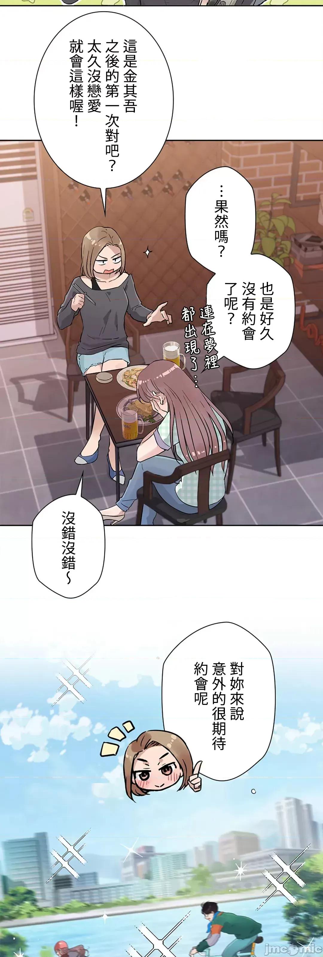 帅哥研究员的秘密契约关係 和帅哥研究员的秘密契约关係_14 第58页