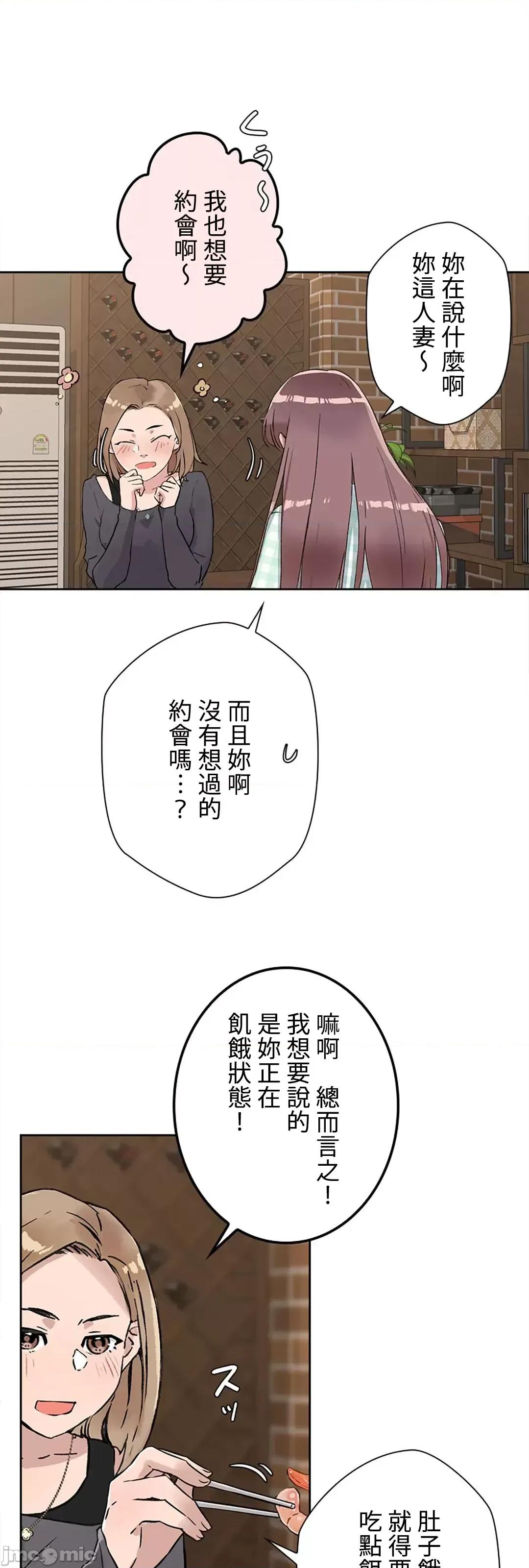 帅哥研究员的秘密契约关係 和帅哥研究员的秘密契约关係_14 第61页