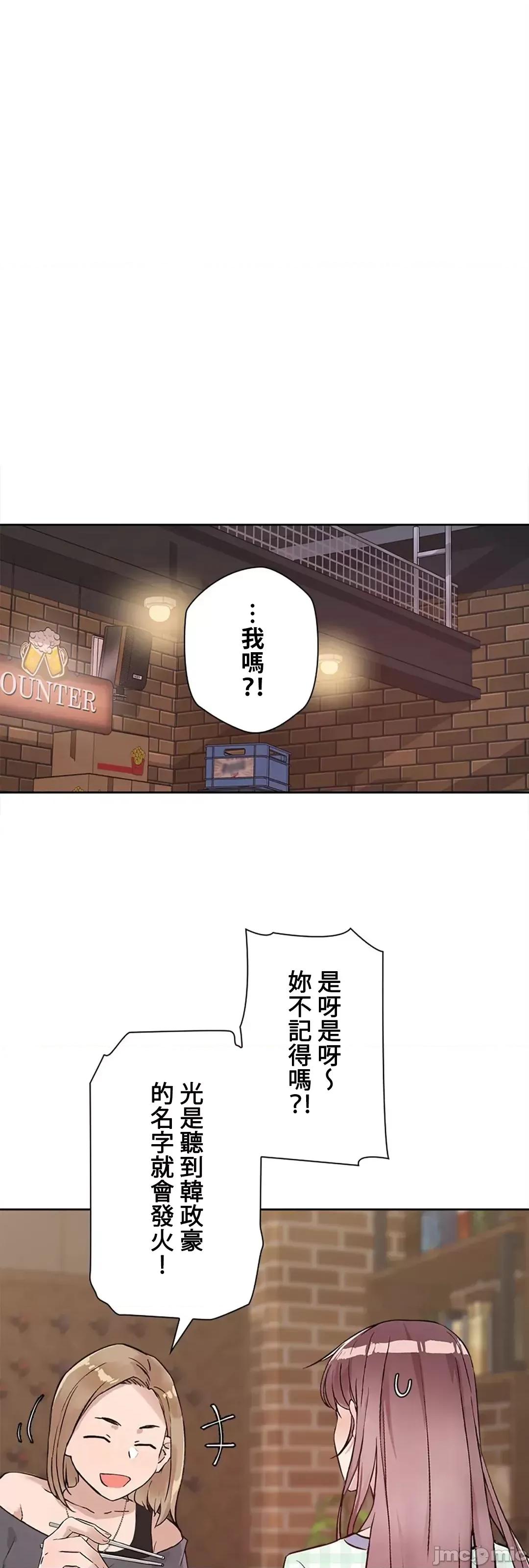 帅哥研究员的秘密契约关係 和帅哥研究员的秘密契约关係_15 第2页