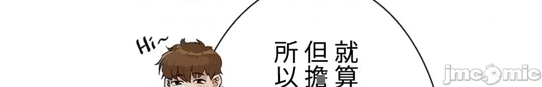 帅哥研究员的秘密契约关係 和帅哥研究员的秘密契约关係_15 第5页