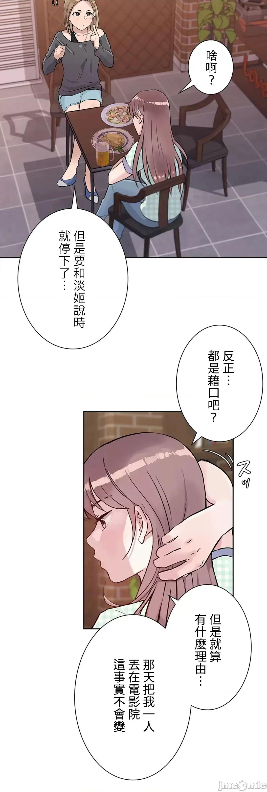 帅哥研究员的秘密契约关係 和帅哥研究员的秘密契约关係_15 第8页