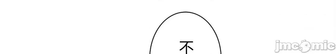帅哥研究员的秘密契约关係 和帅哥研究员的秘密契约关係_15 第9页