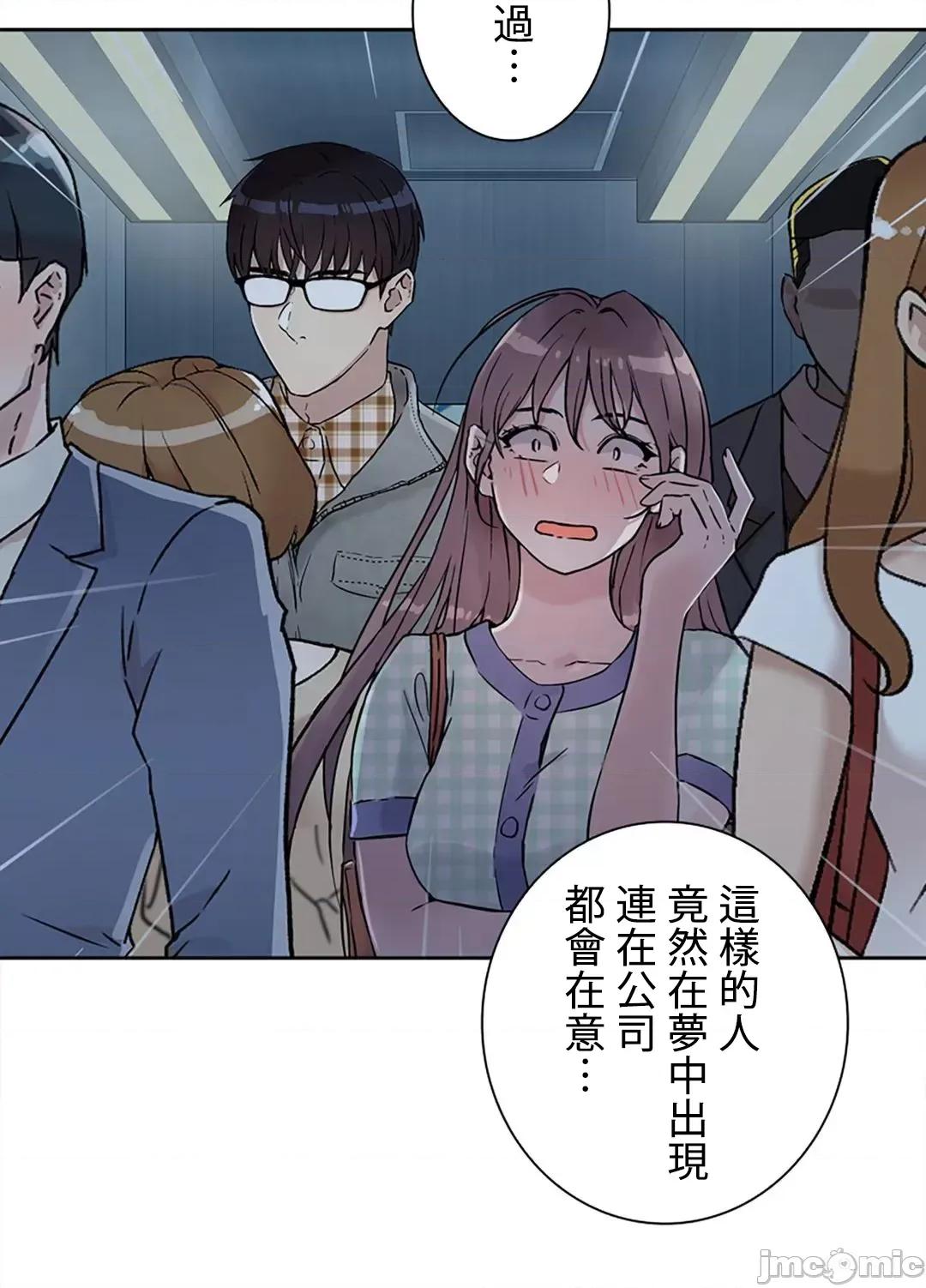 帅哥研究员的秘密契约关係 和帅哥研究员的秘密契约关係_15 第10页