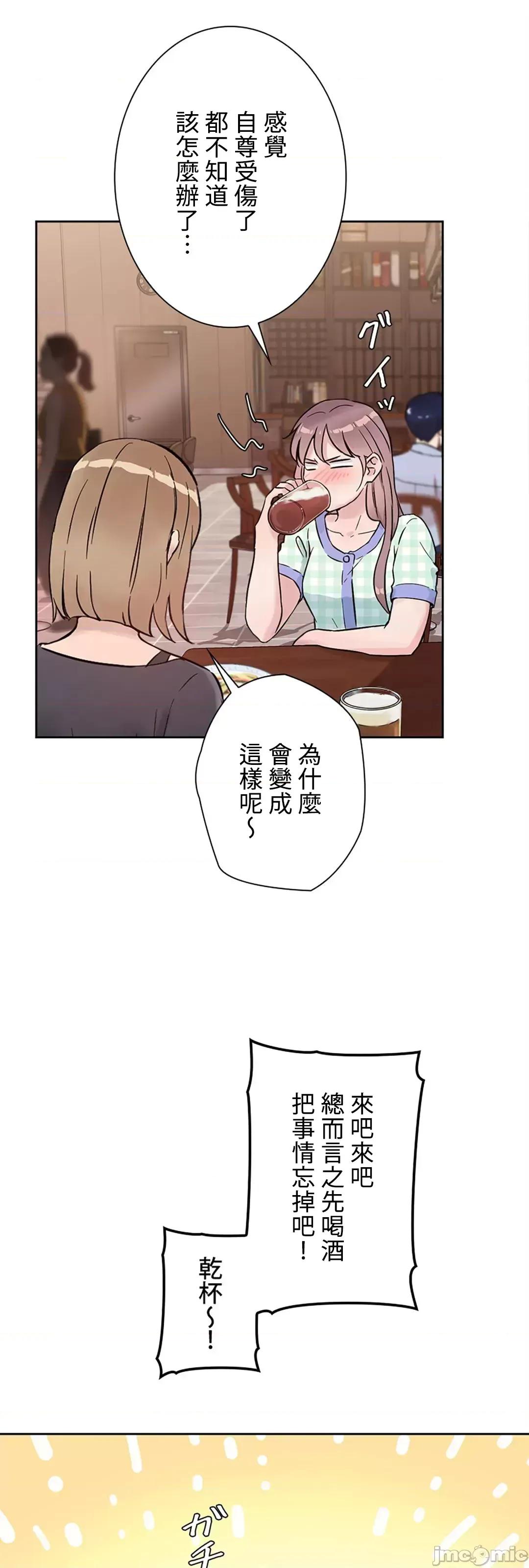 帅哥研究员的秘密契约关係 和帅哥研究员的秘密契约关係_15 第11页