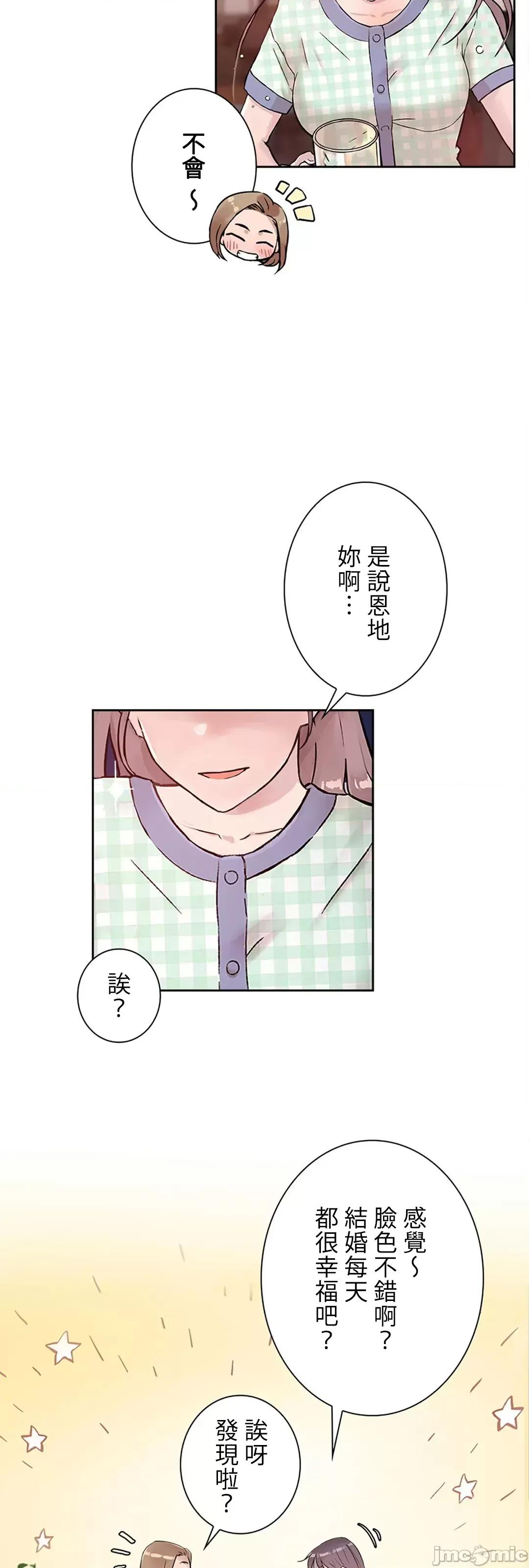 帅哥研究员的秘密契约关係 和帅哥研究员的秘密契约关係_15 第15页