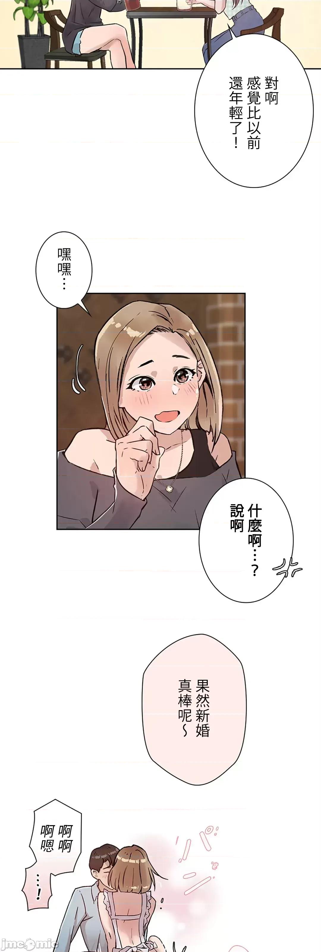 帅哥研究员的秘密契约关係 和帅哥研究员的秘密契约关係_15 第17页