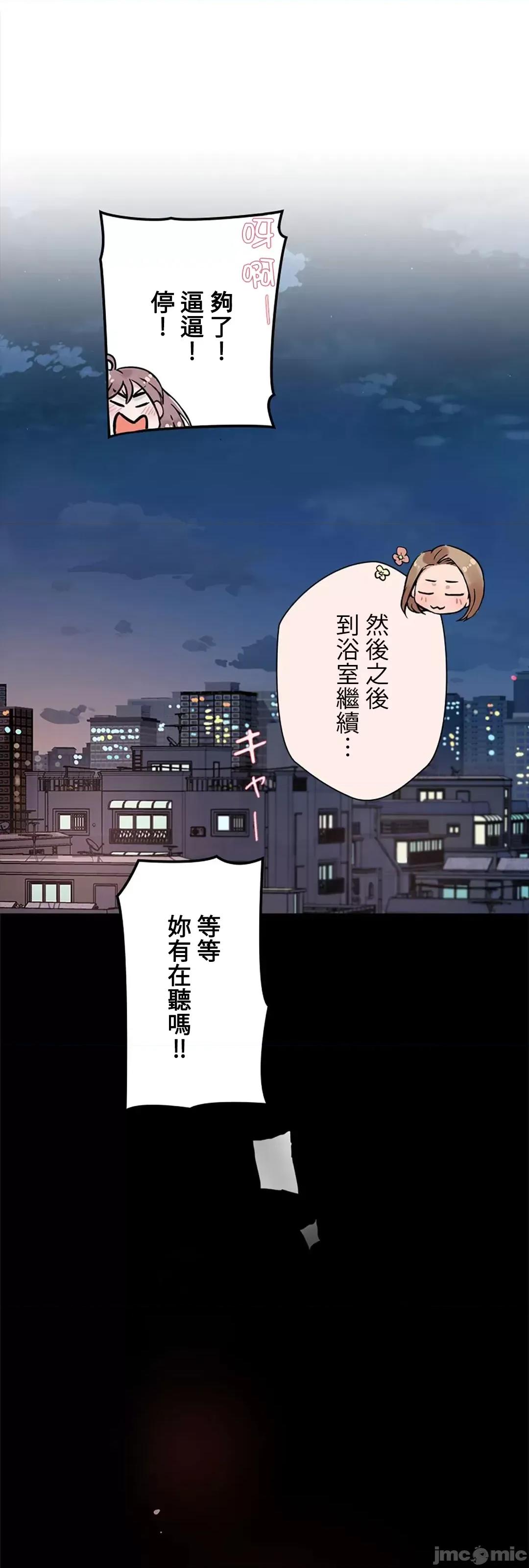 帅哥研究员的秘密契约关係 和帅哥研究员的秘密契约关係_15 第20页