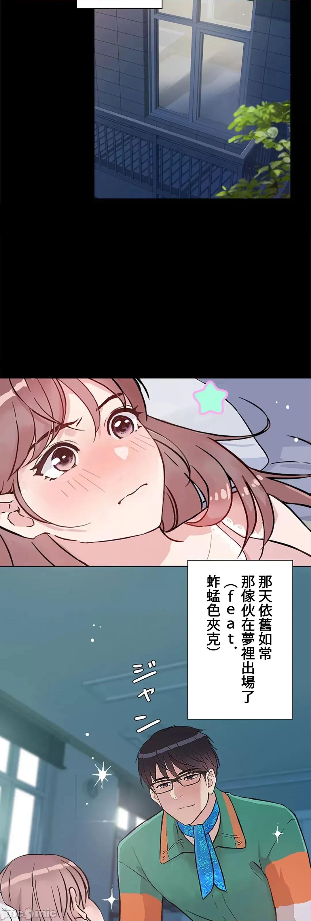帅哥研究员的秘密契约关係 和帅哥研究员的秘密契约关係_15 第24页