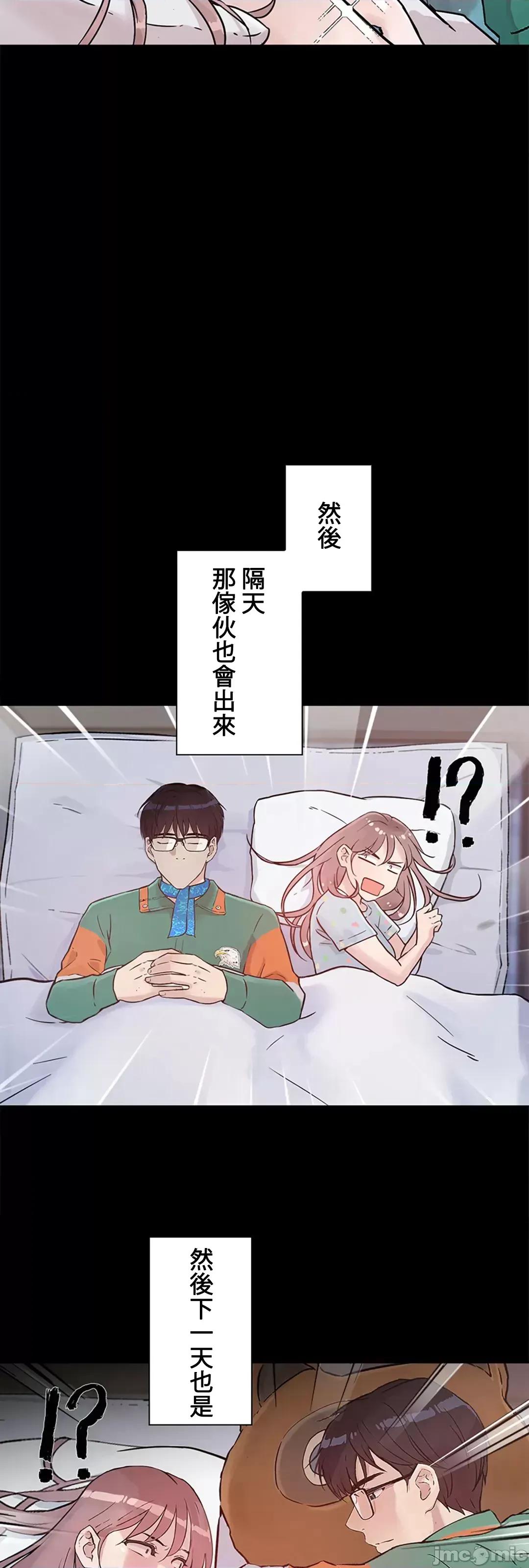 帅哥研究员的秘密契约关係 和帅哥研究员的秘密契约关係_15 第26页