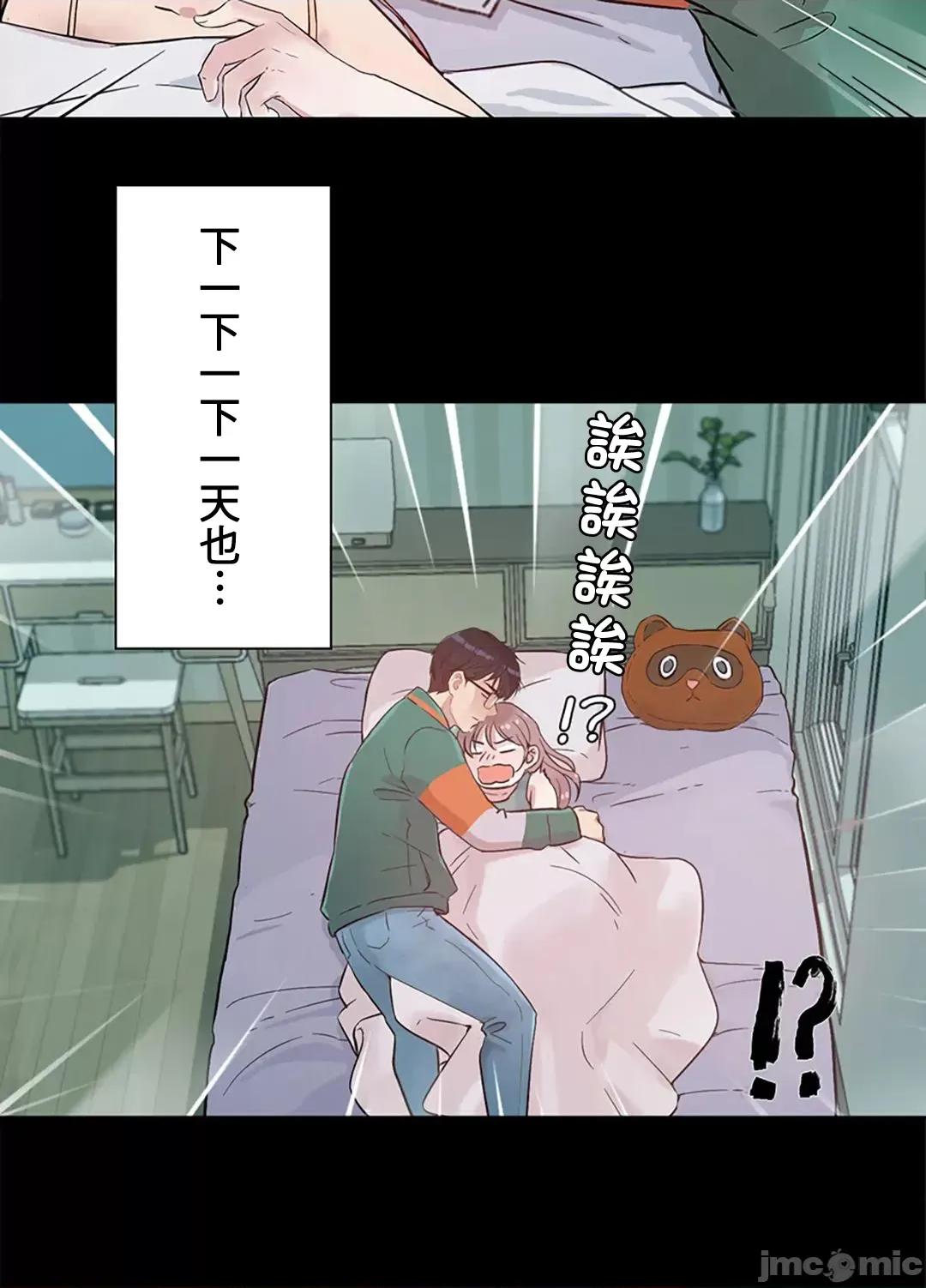 帅哥研究员的秘密契约关係 和帅哥研究员的秘密契约关係_15 第28页