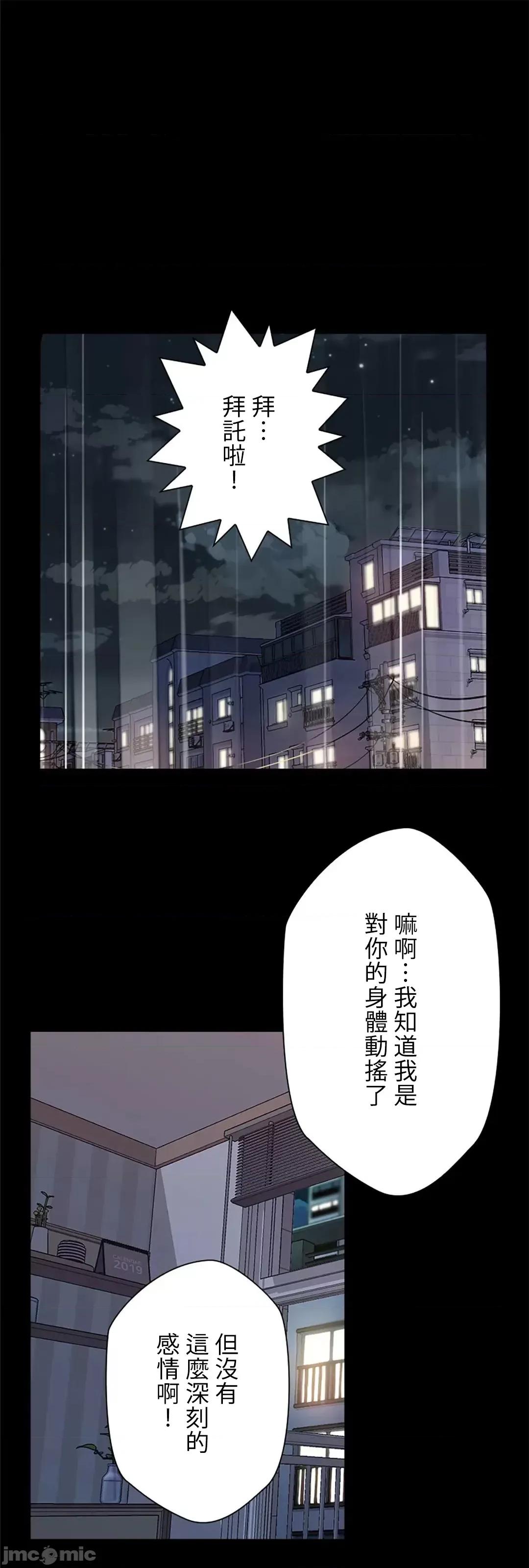 帅哥研究员的秘密契约关係 和帅哥研究员的秘密契约关係_15 第29页