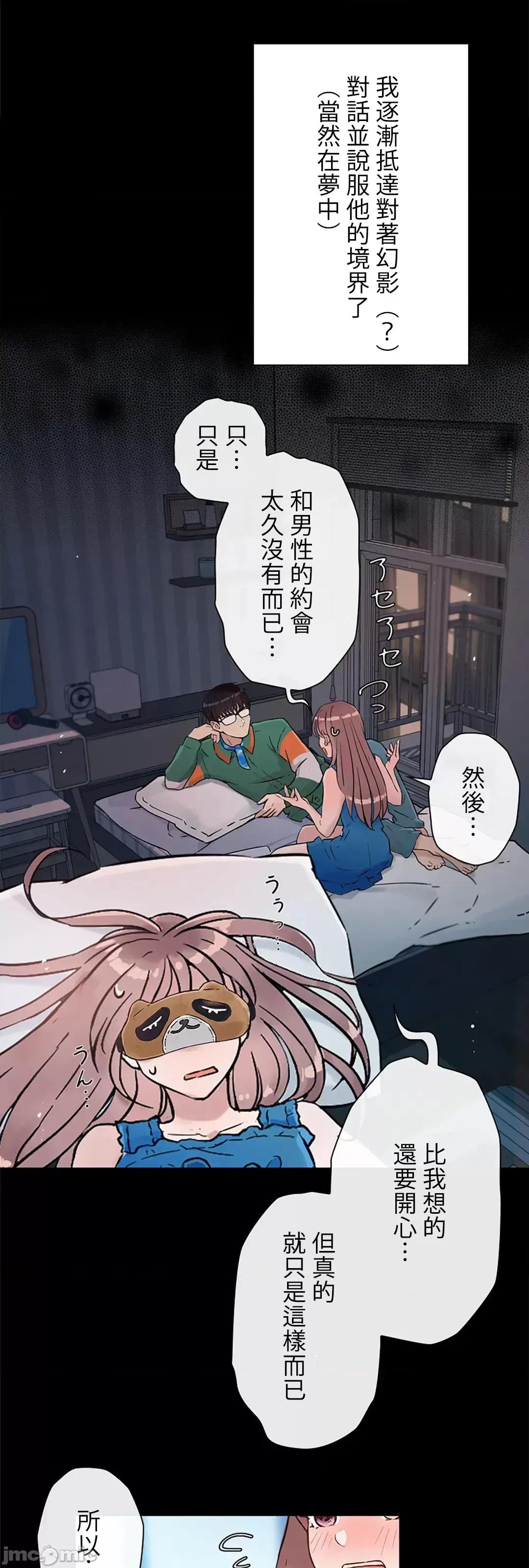 帅哥研究员的秘密契约关係 和帅哥研究员的秘密契约关係_15 第31页