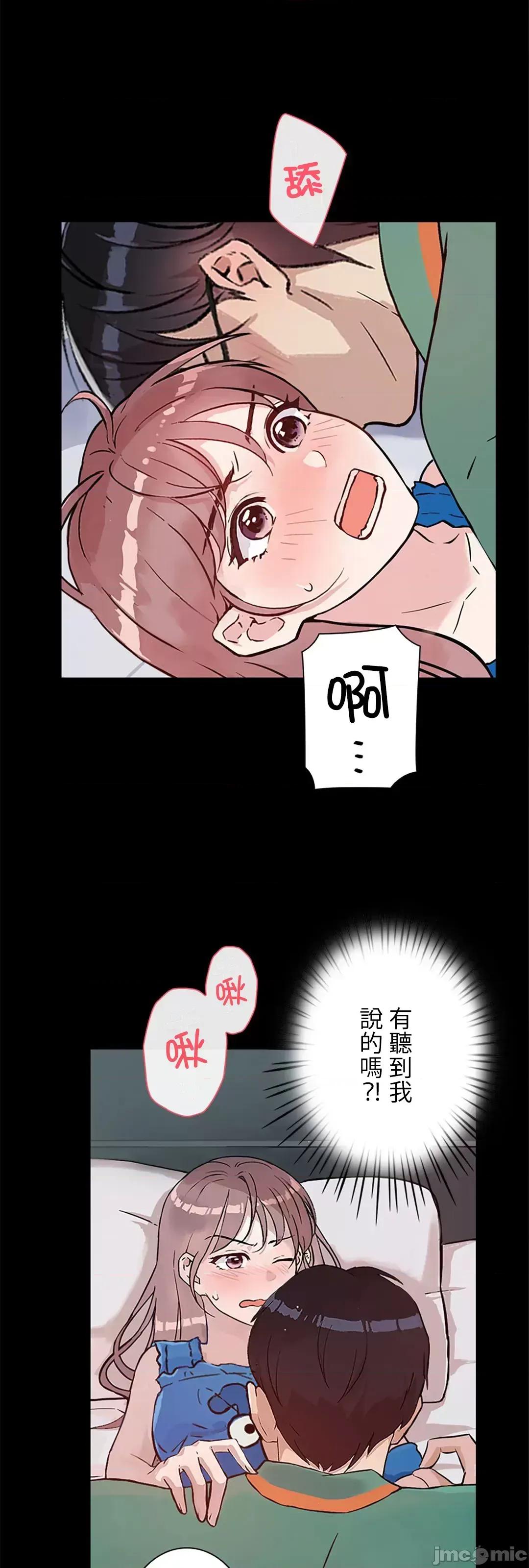 帅哥研究员的秘密契约关係 和帅哥研究员的秘密契约关係_15 第35页