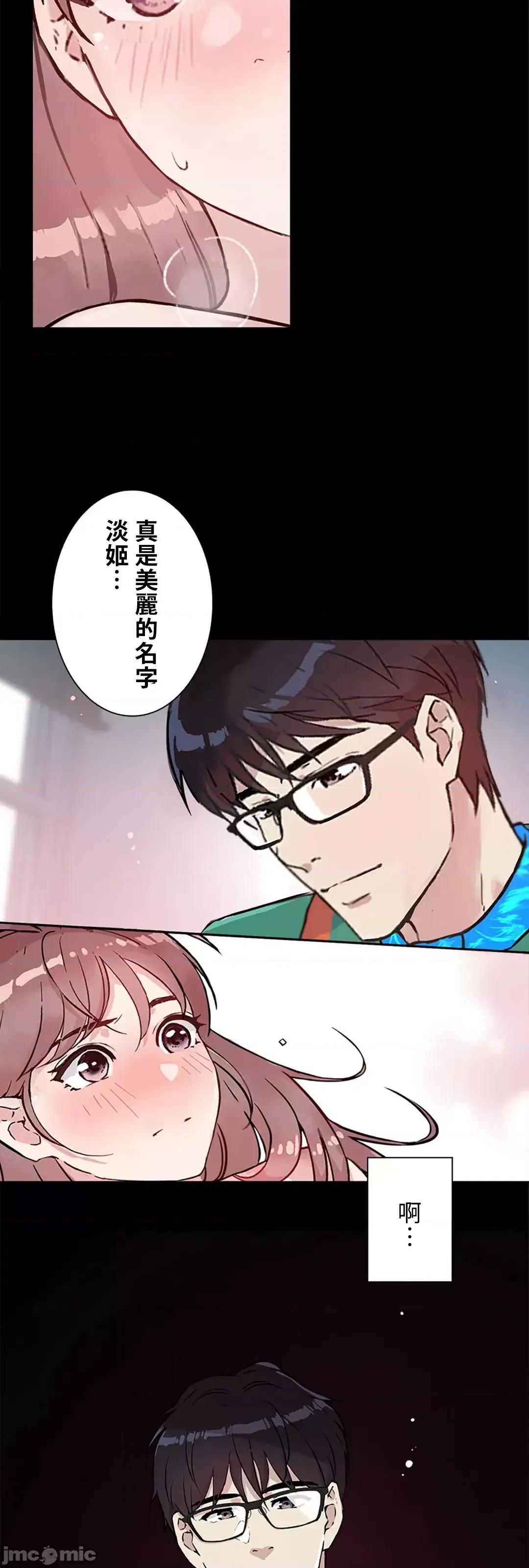 帅哥研究员的秘密契约关係 和帅哥研究员的秘密契约关係_15 第44页