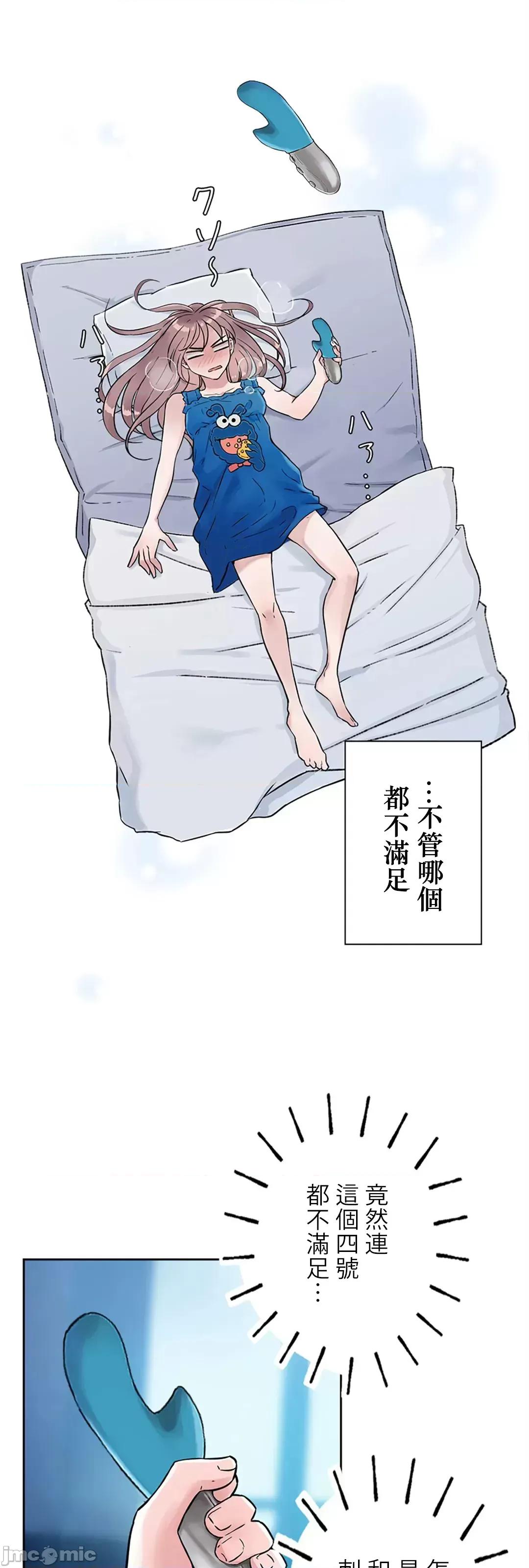 帅哥研究员的秘密契约关係 和帅哥研究员的秘密契约关係_15 第53页