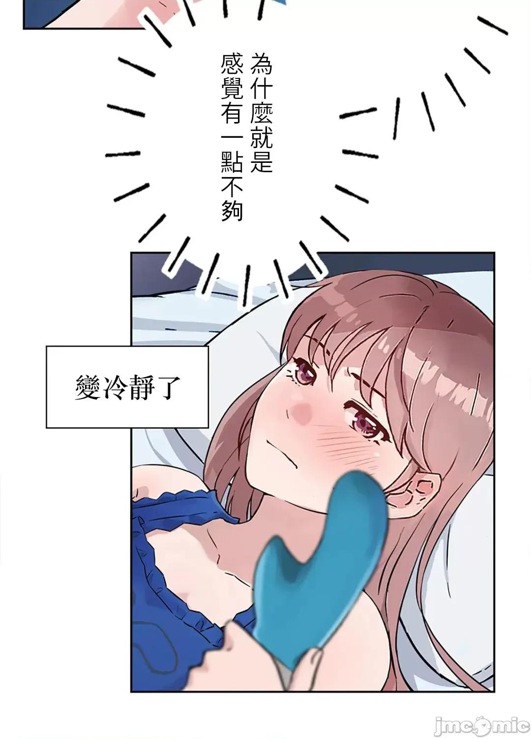 帅哥研究员的秘密契约关係 和帅哥研究员的秘密契约关係_15 第55页