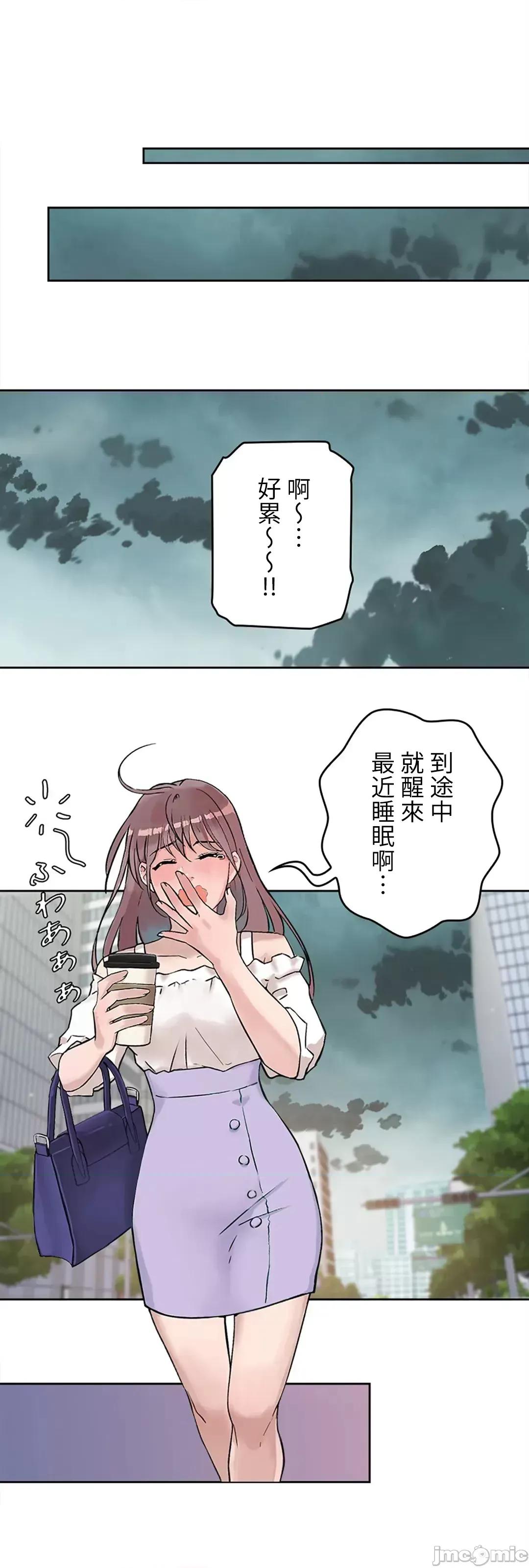 帅哥研究员的秘密契约关係 和帅哥研究员的秘密契约关係_15 第58页