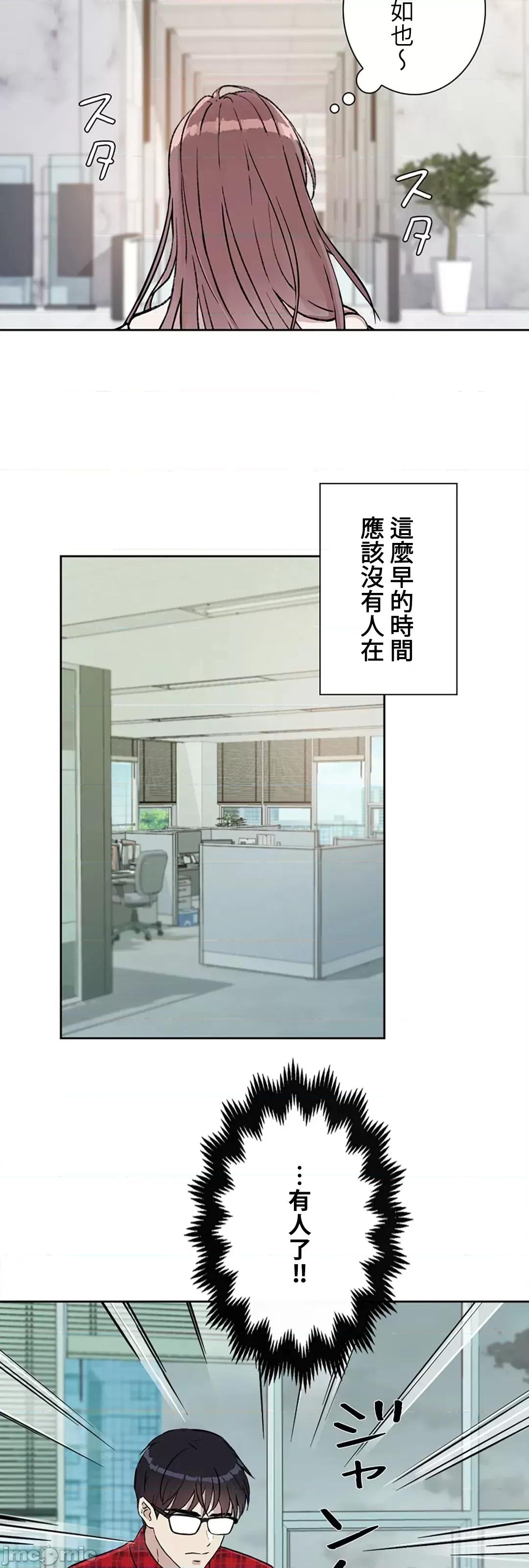帅哥研究员的秘密契约关係 和帅哥研究员的秘密契约关係_15 第60页