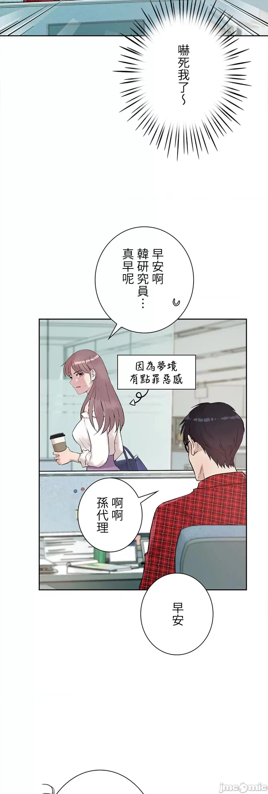 帅哥研究员的秘密契约关係 和帅哥研究员的秘密契约关係_15 第62页