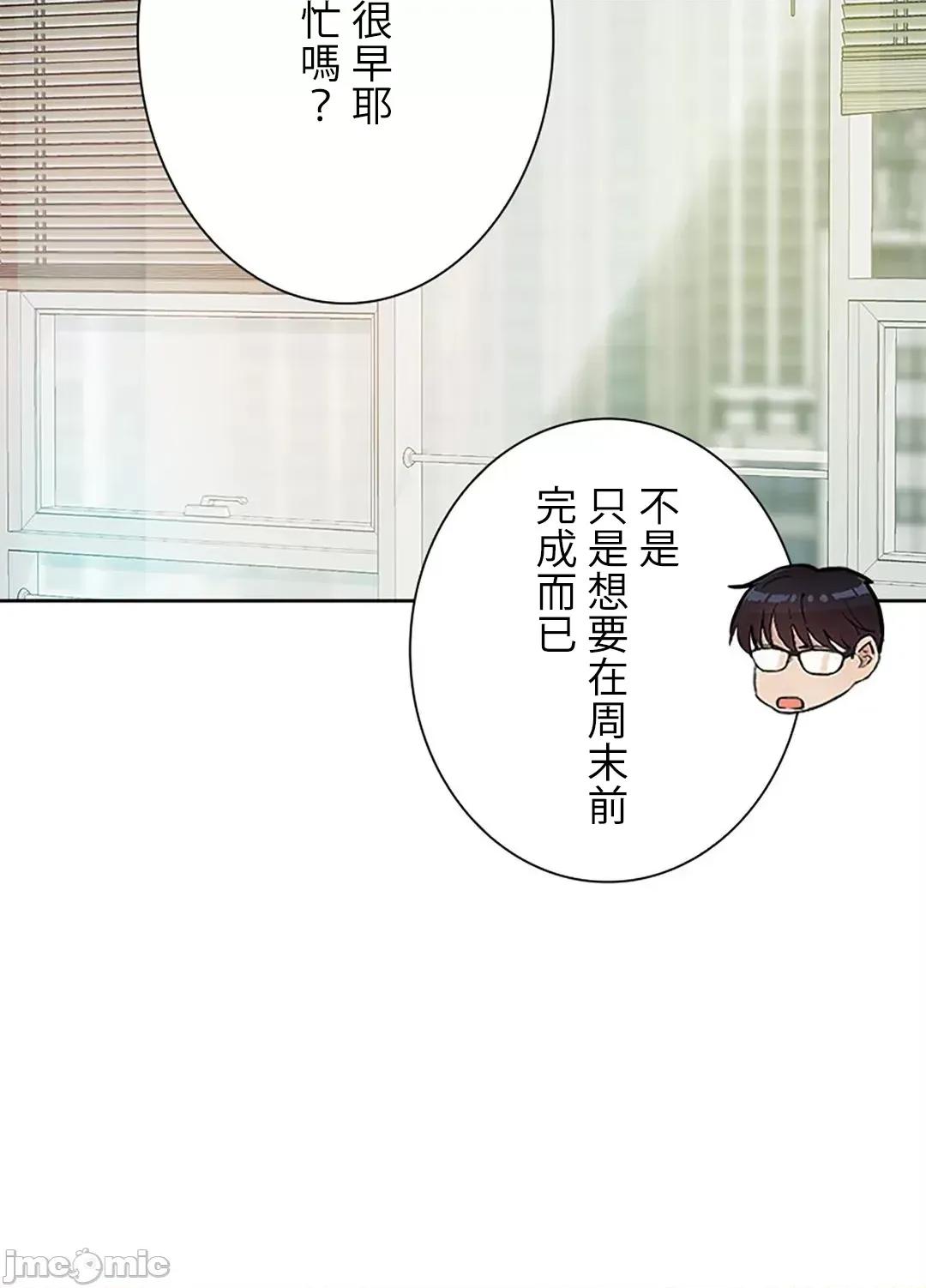帅哥研究员的秘密契约关係 和帅哥研究员的秘密契约关係_15 第64页