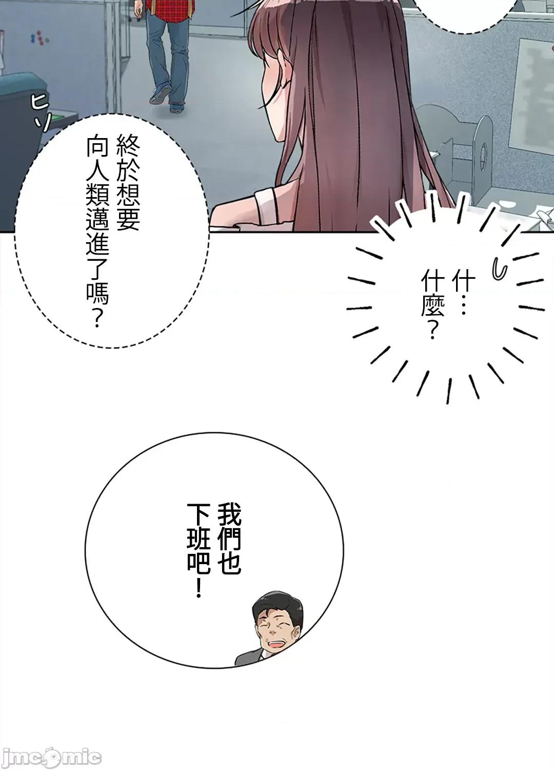 帅哥研究员的秘密契约关係 和帅哥研究员的秘密契约关係_16 第10页