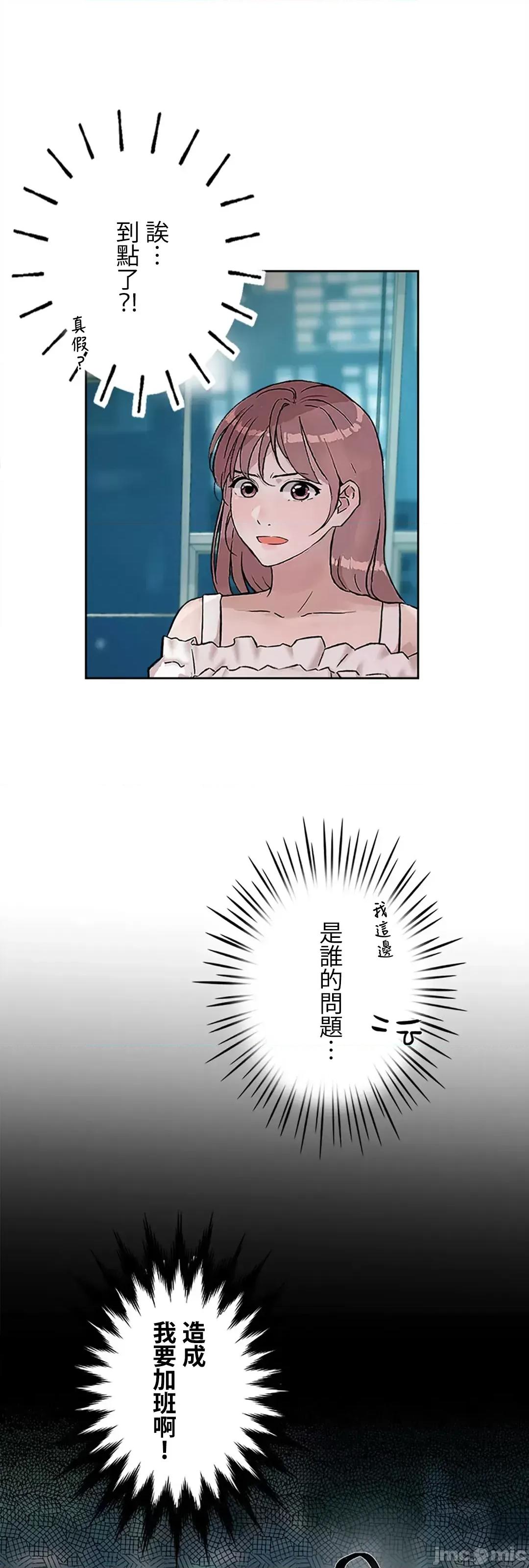 帅哥研究员的秘密契约关係 和帅哥研究员的秘密契约关係_16 第11页