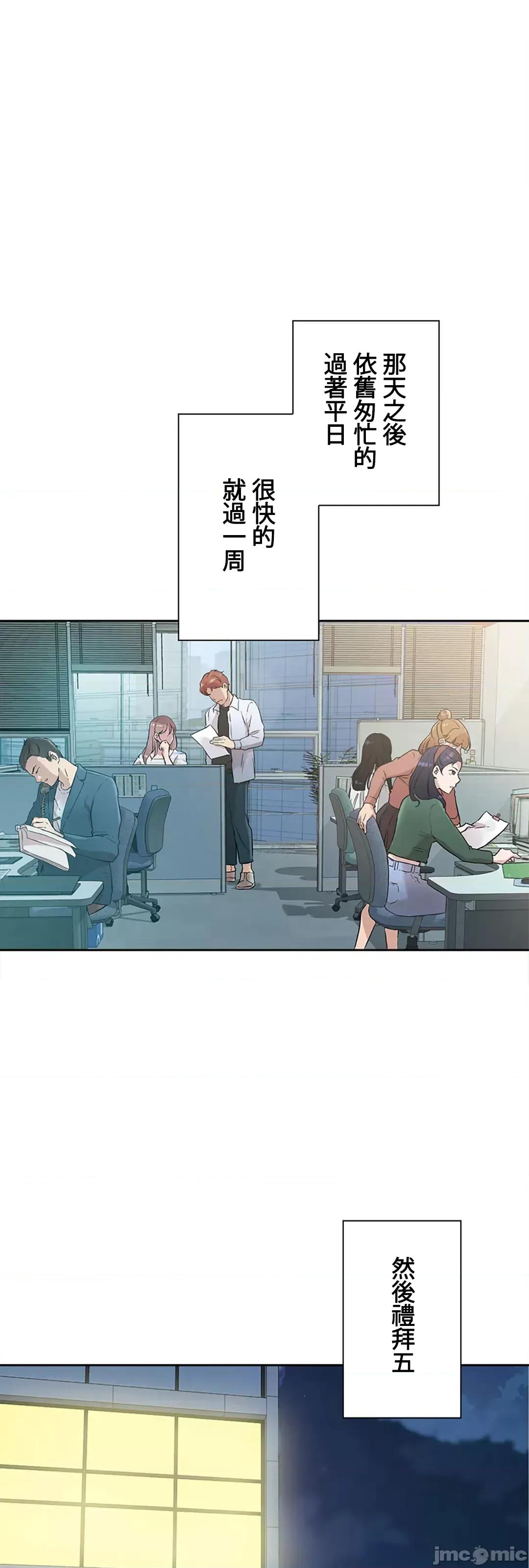 帅哥研究员的秘密契约关係 和帅哥研究员的秘密契约关係_16 第15页
