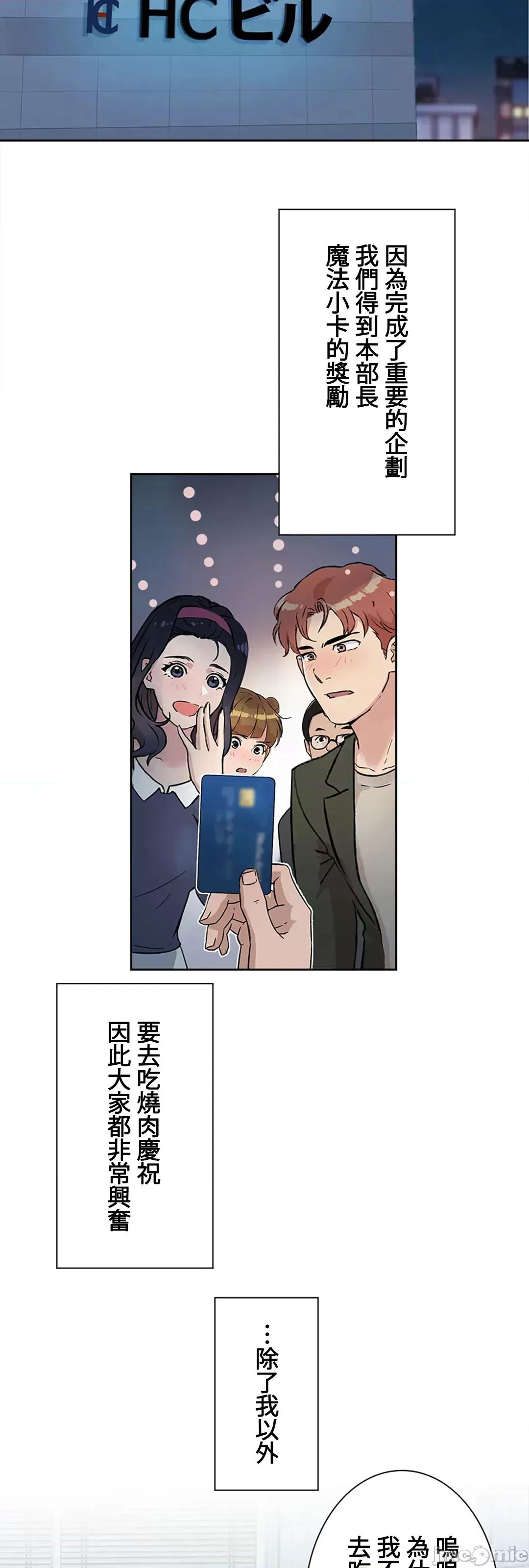 帅哥研究员的秘密契约关係 和帅哥研究员的秘密契约关係_16 第17页