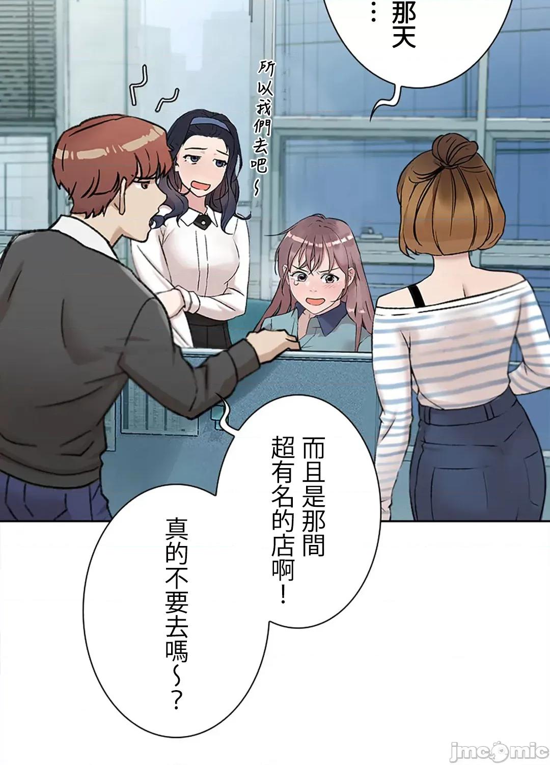 帅哥研究员的秘密契约关係 和帅哥研究员的秘密契约关係_16 第19页
