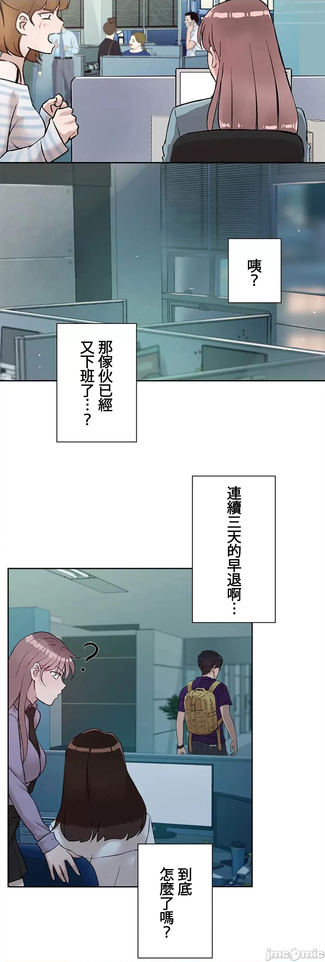 帅哥研究员的秘密契约关係 和帅哥研究员的秘密契约关係_16 第22页