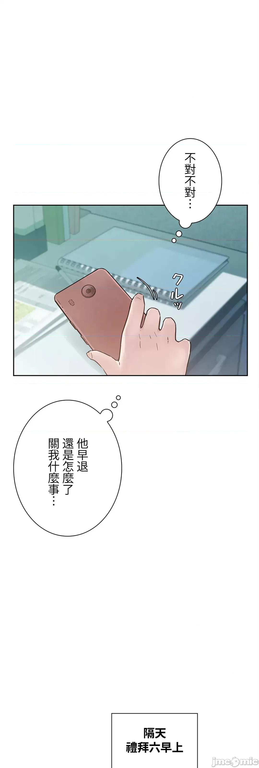 帅哥研究员的秘密契约关係 和帅哥研究员的秘密契约关係_16 第26页
